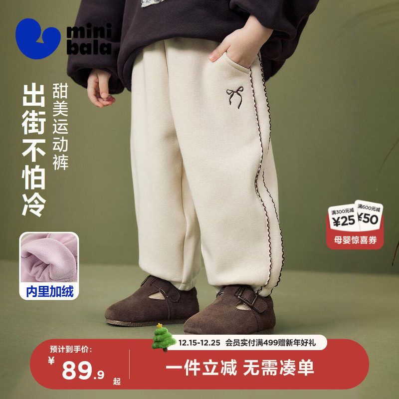 迷你巴拉巴拉女童宝宝甜美长裤2025冬季新品内里加绒亲肤保暖裤子