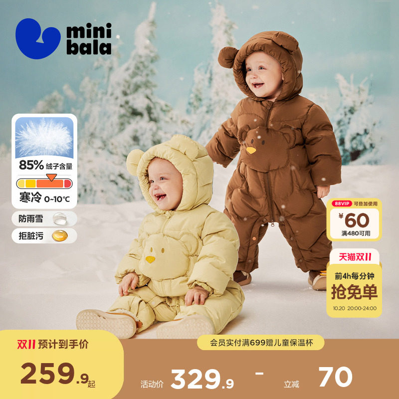 【真心绒】迷你巴拉巴拉男女童羽绒连体衣宝宝三防爬服冬新品