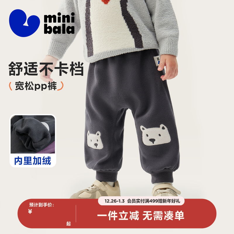 迷你巴拉巴拉男女童裤子保暖内里加绒不勒肚2025冬装新款宽松PP