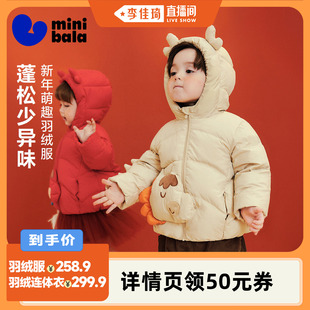 拜年连体衣爬服马年 迷你巴拉巴拉羽绒服新中式 李佳琦直播间