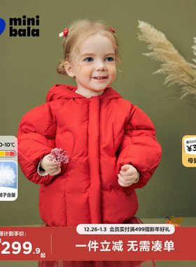 【真心绒】迷你巴拉女童拒水拒油污羽绒服儿童2025冬可爱造型外套