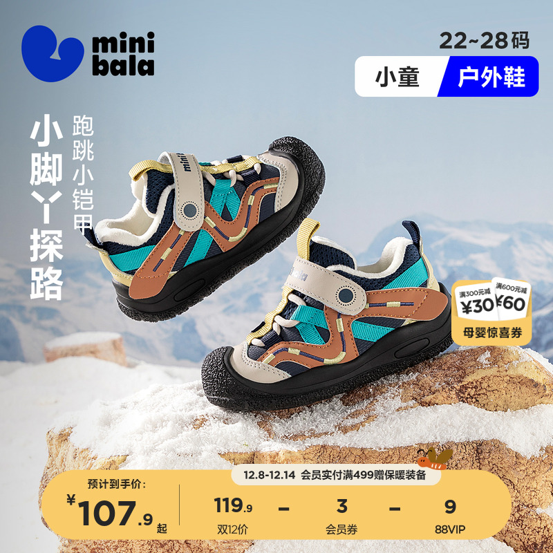 迷你巴拉男童学步鞋男女童