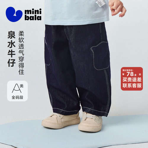 迷你巴拉巴拉牛仔凉感宽松长裤