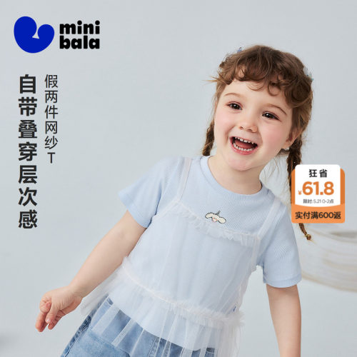 迷你巴拉巴拉透气舒适T恤
