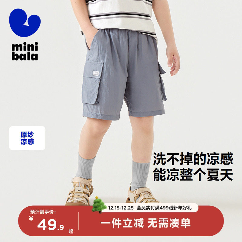 迷你巴拉巴拉男女童短裤夏装户外潮酷宽松A型凉感儿童裤子