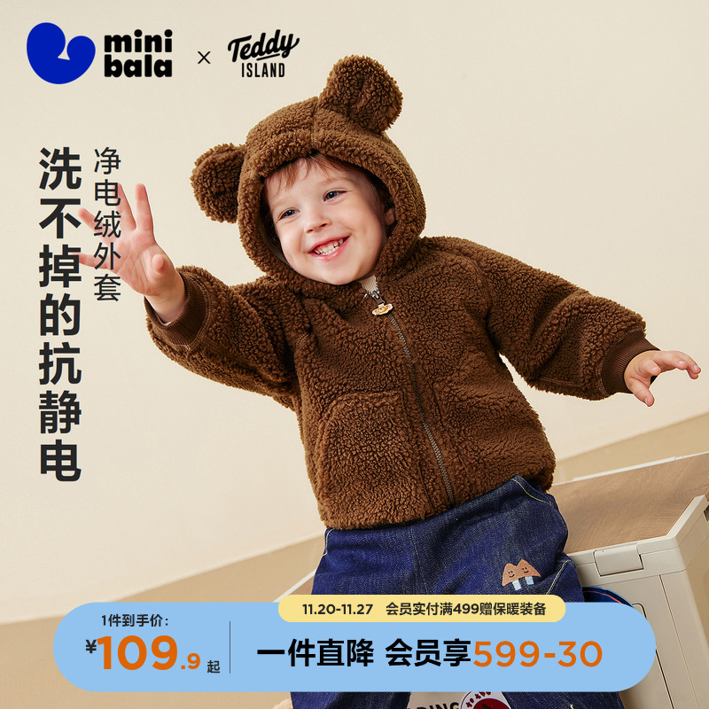 迷你巴拉巴拉男女童外套