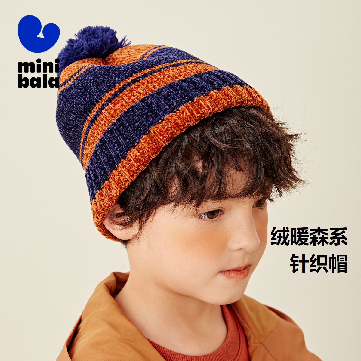 迷你巴拉巴拉春秋新款男女童学院撞色针织帽宝宝保暖森系帽子,童装/婴儿装/亲子装,帽子,淘宝优惠券,粉丝福利购,淘宝优惠卷