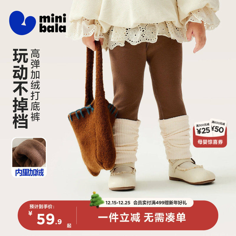 迷你巴拉巴拉女童儿童打底裤内里加绒亲肤柔软高弹甜美2025冬新款