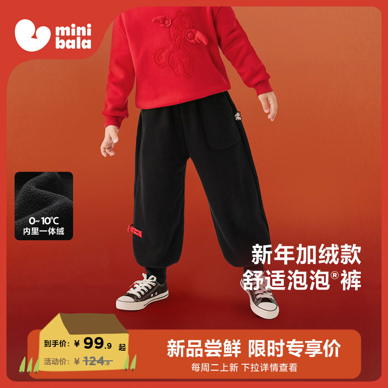 【国风】迷你巴拉男女童宝宝裤子加绒新中式冬季加厚儿童新年长裤