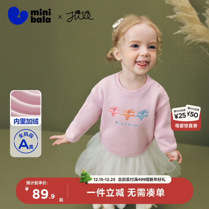 【艺术家联名】迷你巴拉女童宝宝卫衣2025冬新品内里加绒可爱上衣