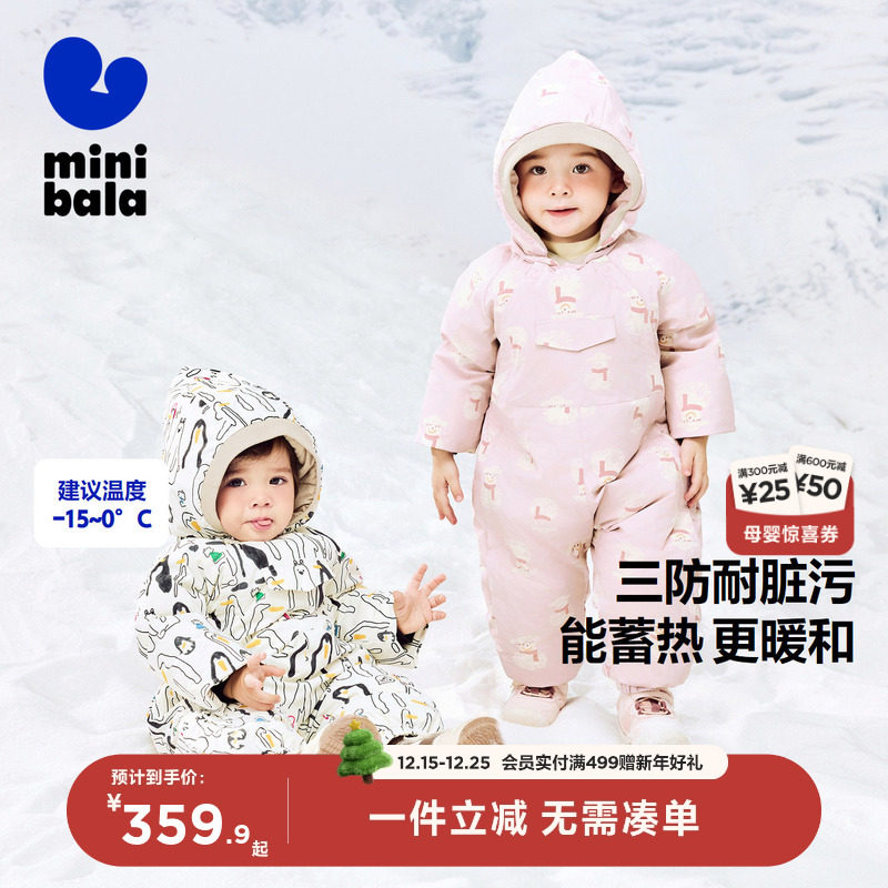 拒水透湿防风 红嘴雁绒安心暖