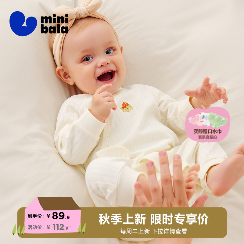 纯棉柔软透气 无骨缝合连体衣