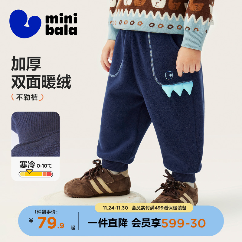 迷你巴拉双面绒蹦蹦裤男女童