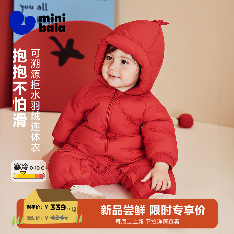 迷你巴拉男女童精灵帽羽绒连体衣