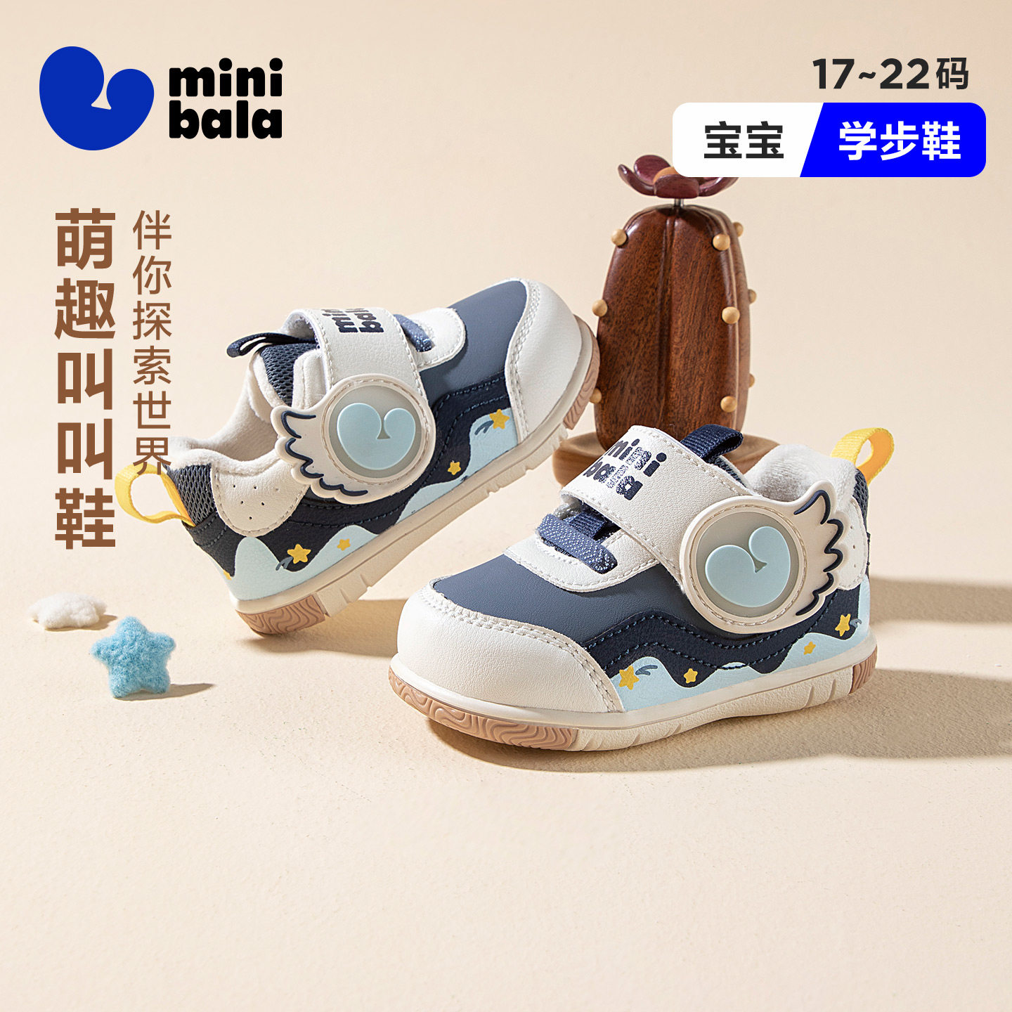 迷你巴拉叫叫鞋冬季加绒保暖儿童新款可爱男童学步鞋女童宝宝鞋子,童鞋/婴儿鞋/亲子鞋,儿童户外鞋,淘宝优惠券,粉丝福利购,淘宝优惠卷