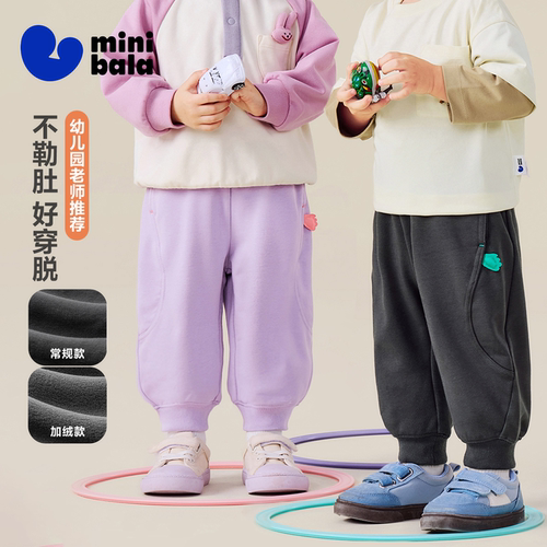 迷你巴拉巴拉入园裤长裤