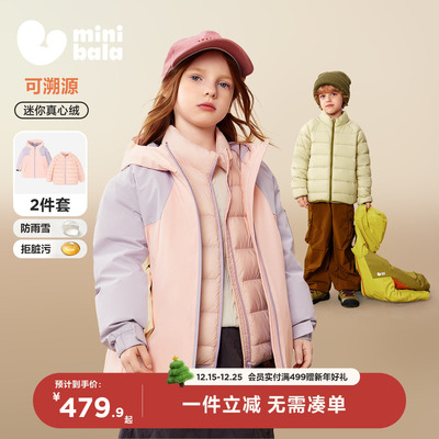 迷你巴拉巴拉羽绒服男女童三合一