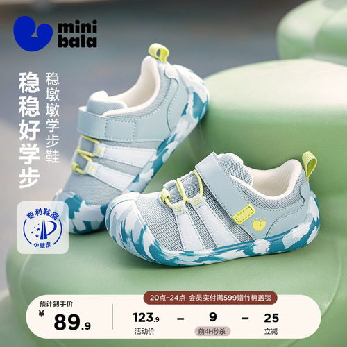 迷你巴拉巴拉稳墩墩透气学步鞋