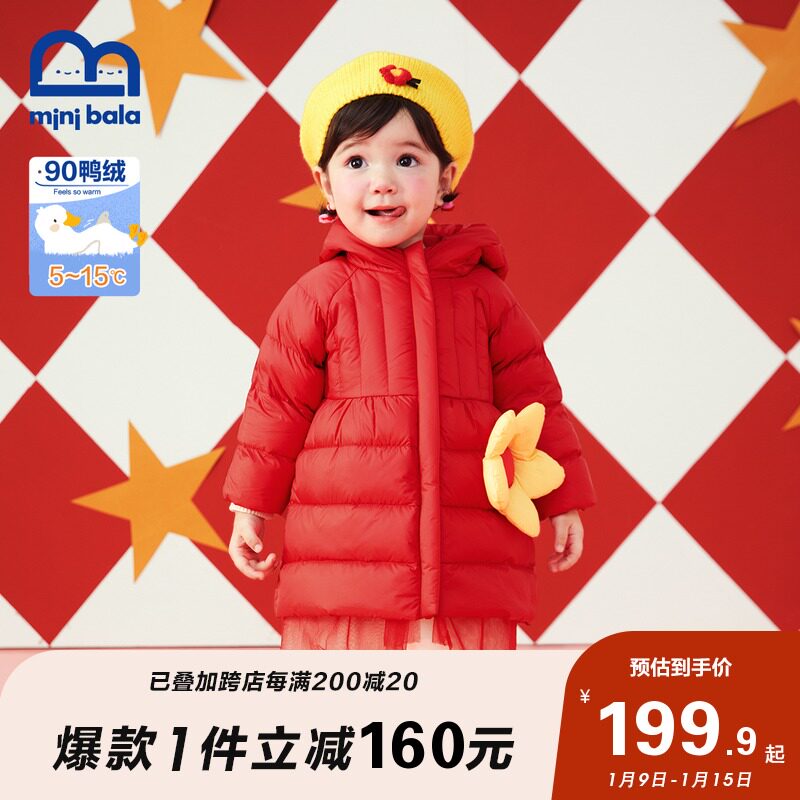 迷你巴拉巴拉女童羽绒服中长款2021冬婴儿宝宝新年羽绒服红色外套