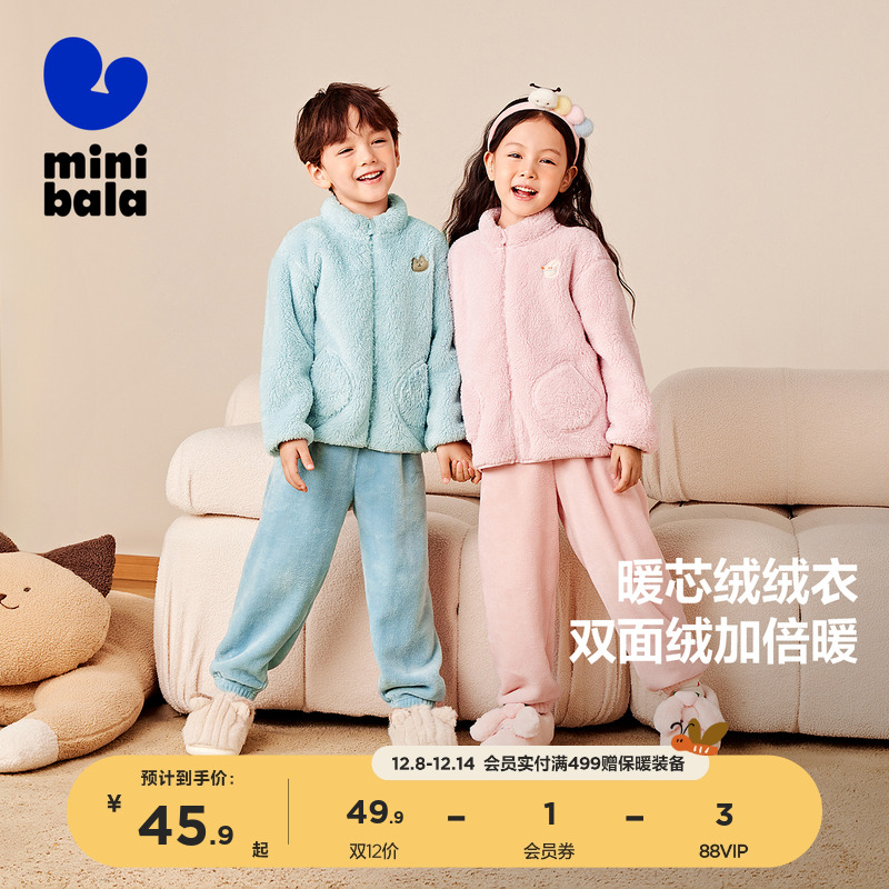迷你巴拉巴拉男女童家居保暖外套