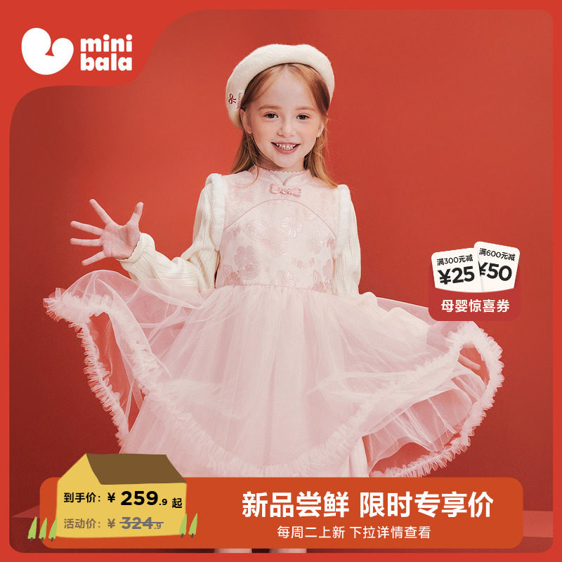迷你巴拉女童裙子儿童新中式立领拼接网纱连衣裙拜年服2026春新年