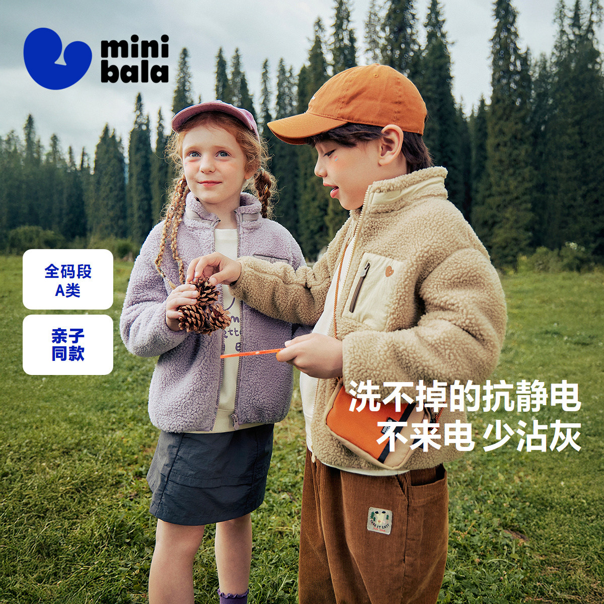 迷你巴拉巴拉男女童亲子抗静电毛绒外套摇粒绒保暖户外风春新