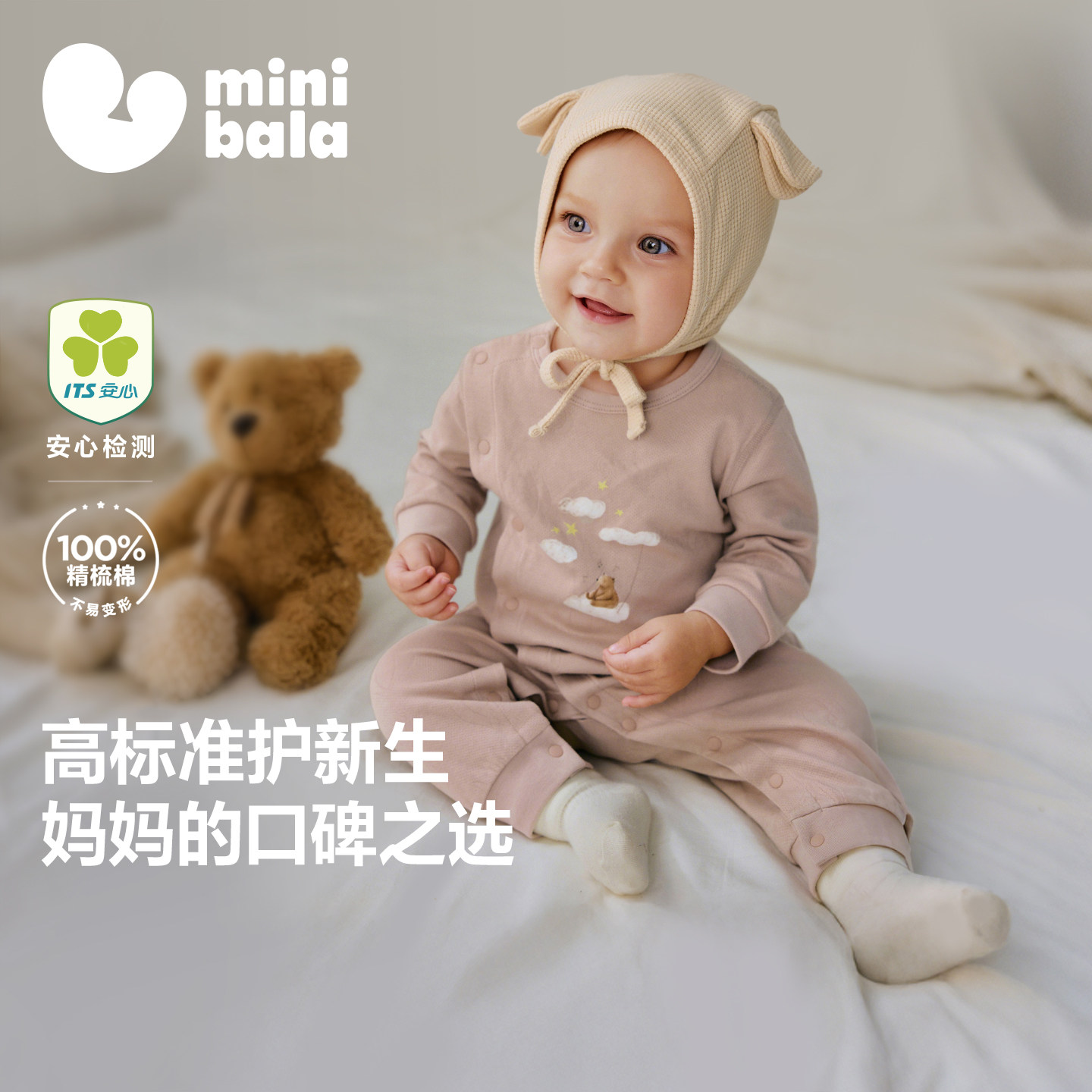 【纯棉】迷你巴拉巴拉婴儿连体衣宝宝马甲背心新生儿小月龄衣服