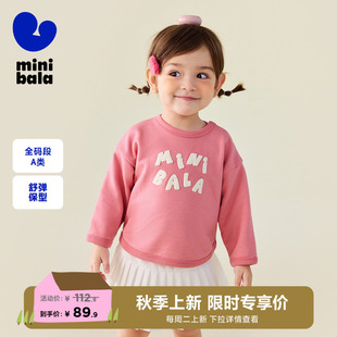 上衣 舒弹卫衣 迷你巴拉巴拉女童宝宝卫衣秋亲肤2025秋新圆领长袖