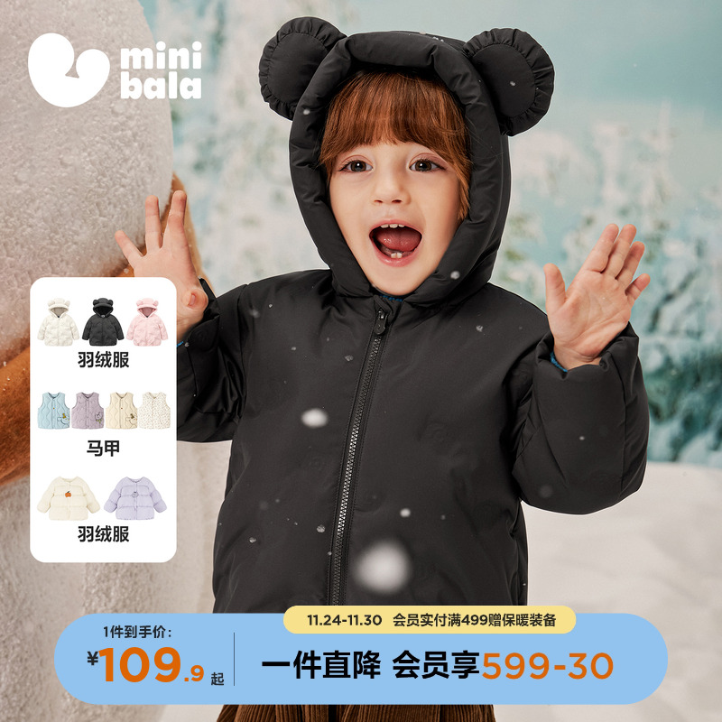 李佳琦推荐迷你巴拉羽绒服男女童