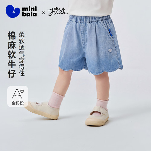 迷你巴拉巴拉联名棉麻牛仔裤