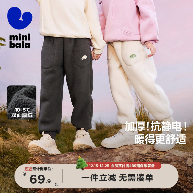 保暖舒适羊羔绒裤子迷你巴拉巴拉