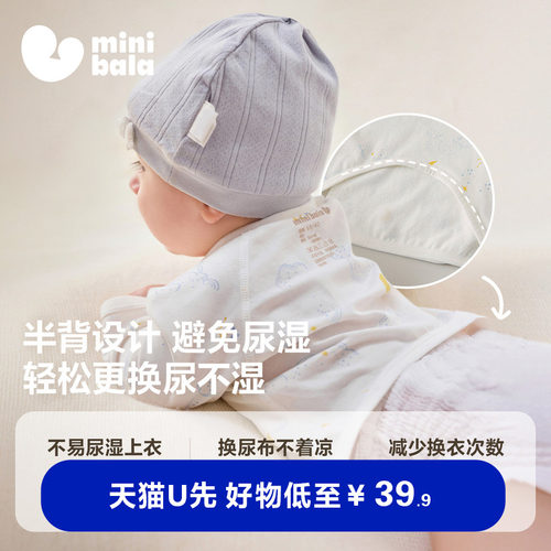 迷你巴拉巴拉婴儿亲肤家居服