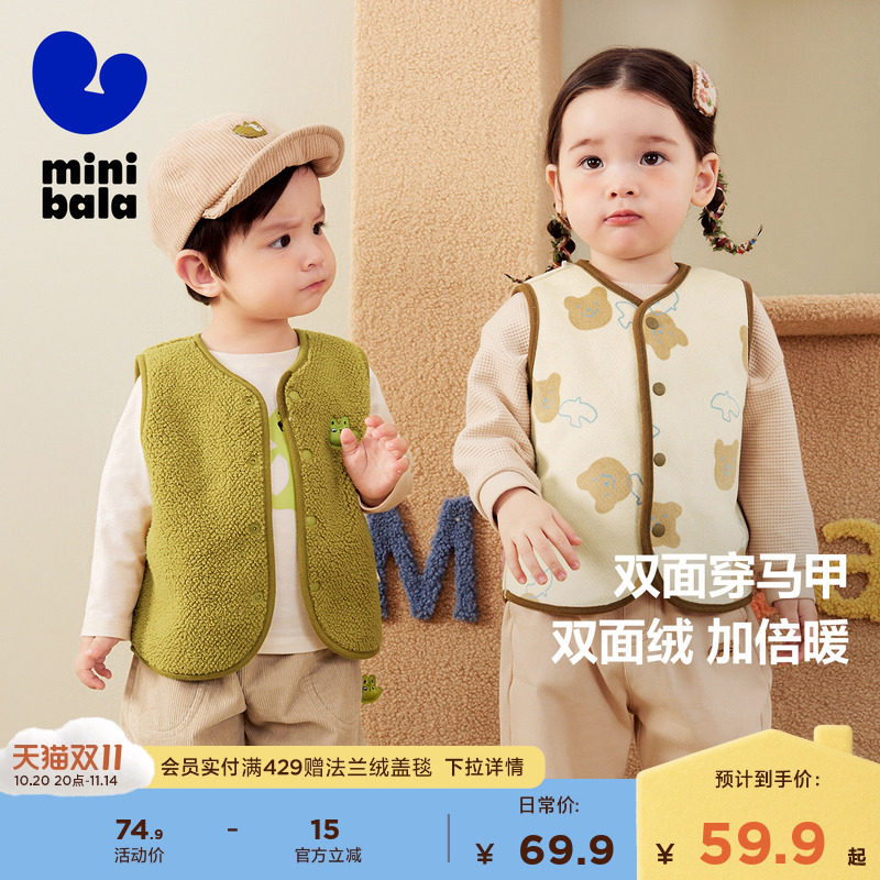 保暖毛绒背心马甲迷你巴拉巴拉