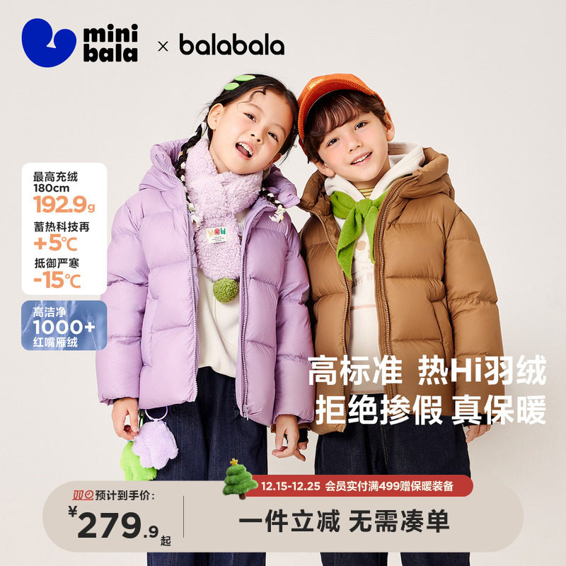 加厚保暖羽绒服亲子迷你巴拉巴拉