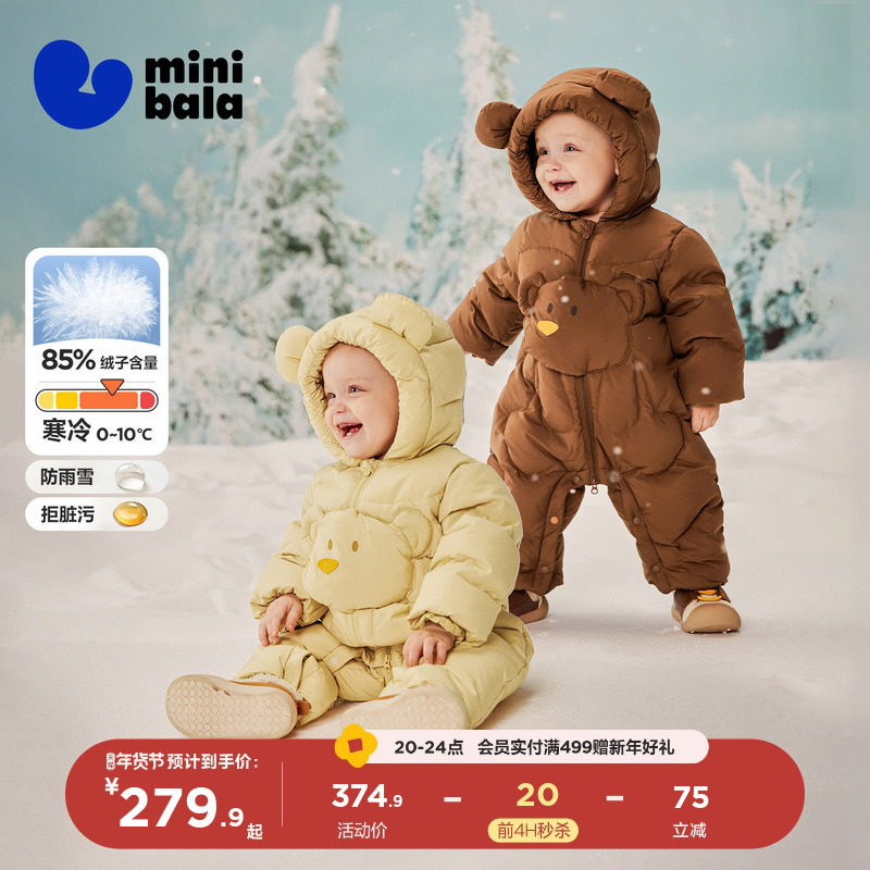 【真心绒】迷你巴拉巴拉男女童羽绒连体衣宝宝三防爬服2025冬新品,童装/婴儿装/亲子装,羽绒连体衣,淘宝优惠券,粉丝福利购,淘宝优惠卷