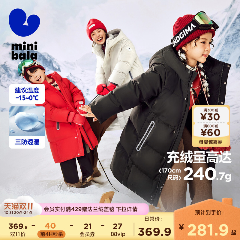 【三防】迷你巴拉巴拉男女童长款羽绒服冬季新款红色羽绒外套加厚