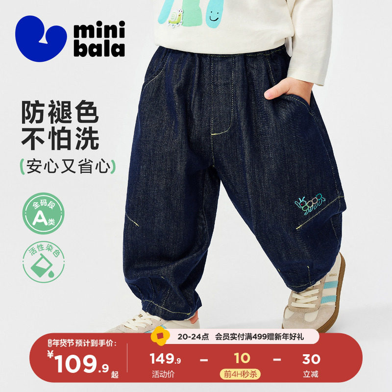 【不勒裤】迷你巴拉男女童宝宝裤子春新品亲肤柔软萌趣户外风长裤,童装/婴儿装/亲子装,裤子,淘宝优惠券,粉丝福利购,淘宝优惠卷