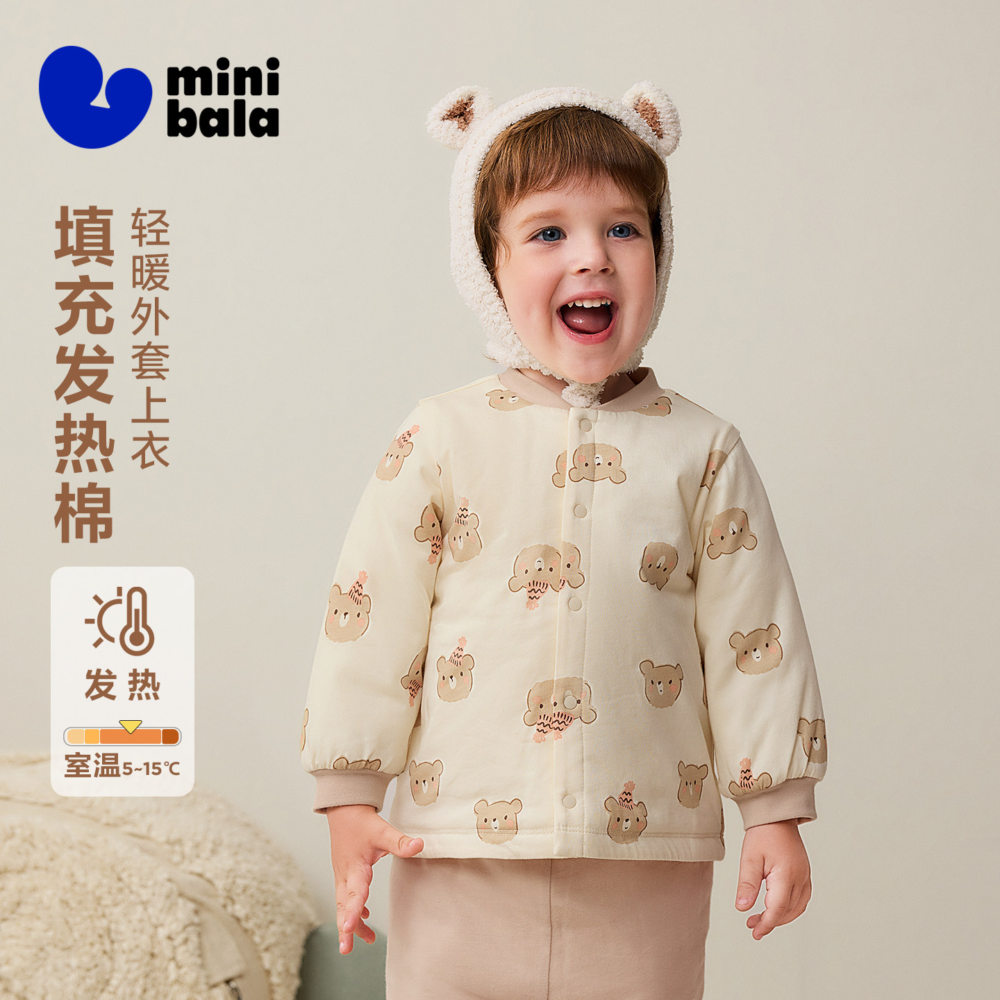 【夹棉】迷你巴拉巴儿童纯棉家居上衣男女童宝宝亲肤卡通外套秋冬,童装/婴儿装/亲子装,家居服上装,淘宝优惠券,粉丝福利购,淘宝优惠卷