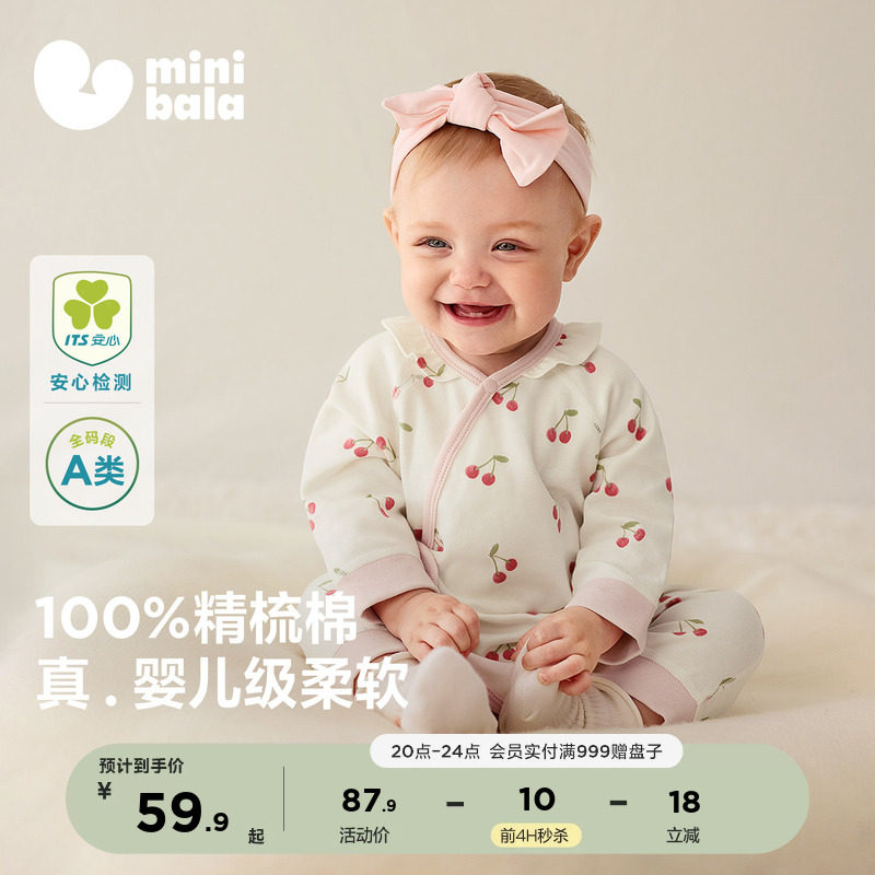 [植物芯]迷你巴拉巴拉婴儿衣服宝宝连体衣新生儿a类纯棉爬服打底