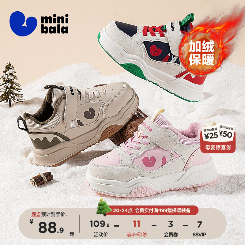 迷你巴拉儿童板鞋男童女童加绒