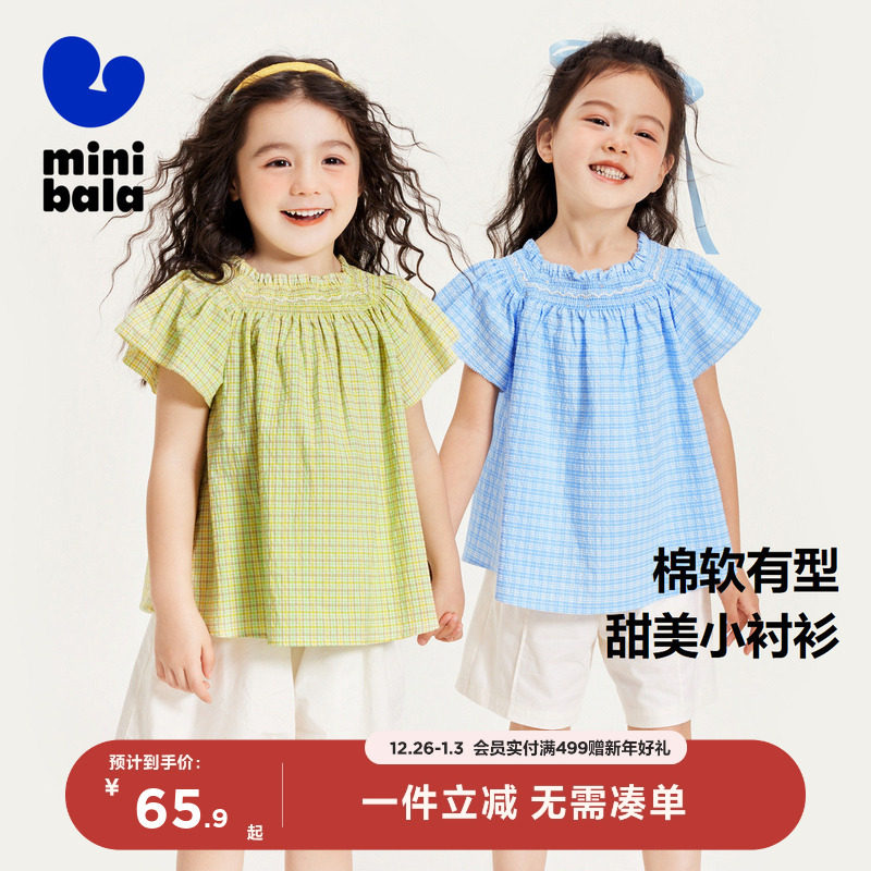 【商场同款】迷你巴拉巴拉女童短袖衬衫24夏季宝宝柔软儿童上衣