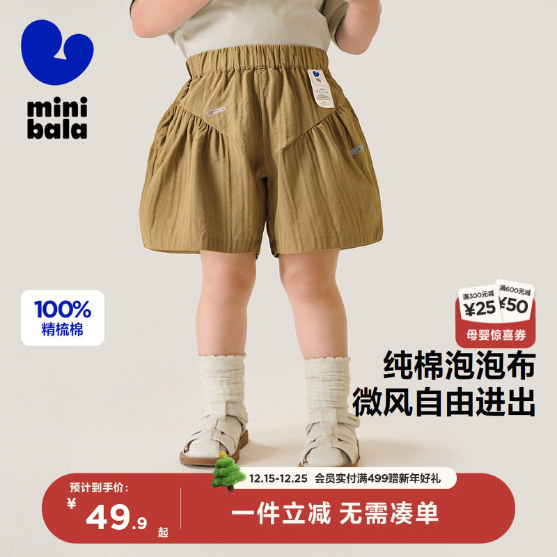 迷你巴拉巴拉女童短裤夏装纯棉柔软宽松泡泡棉A摆宝宝萌趣裤子