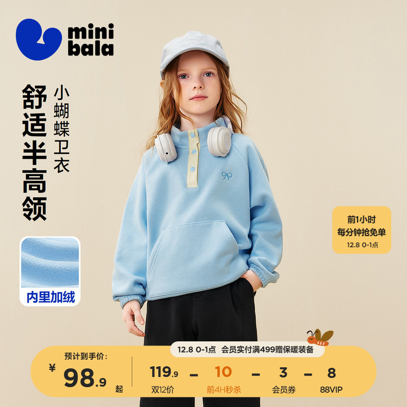 迷你巴拉女童抽绳调节卫衣春秋款