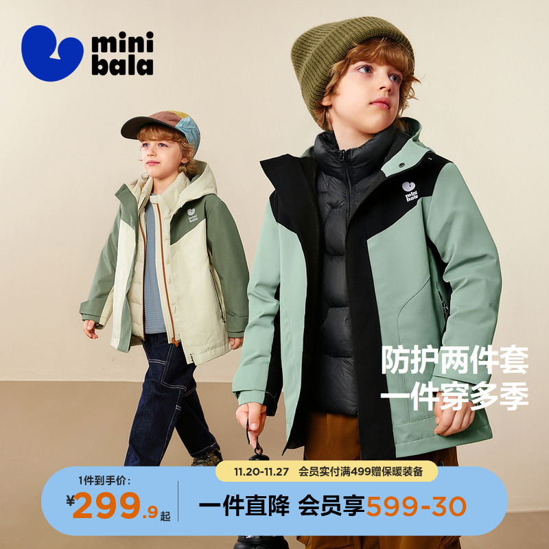 拒水防风透湿耐磨抗静电冲锋羽绒两件套