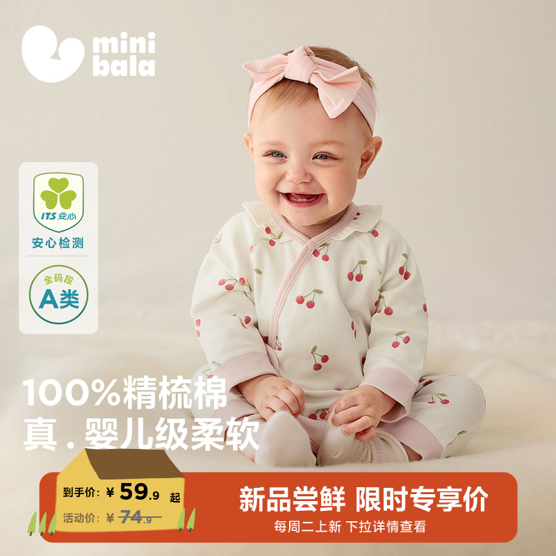 迷你巴拉婴儿衣服纯棉爬服