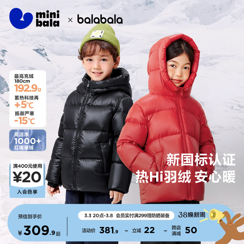 【热Hi】迷你巴拉巴拉男女童红色羽绒服冬季保暖亲子加厚羽绒外套