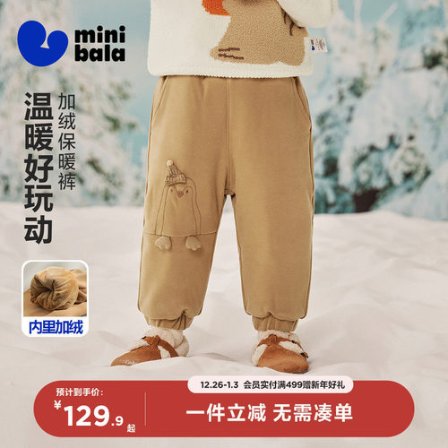 迷你巴拉男女童加绒柔软舒适长裤