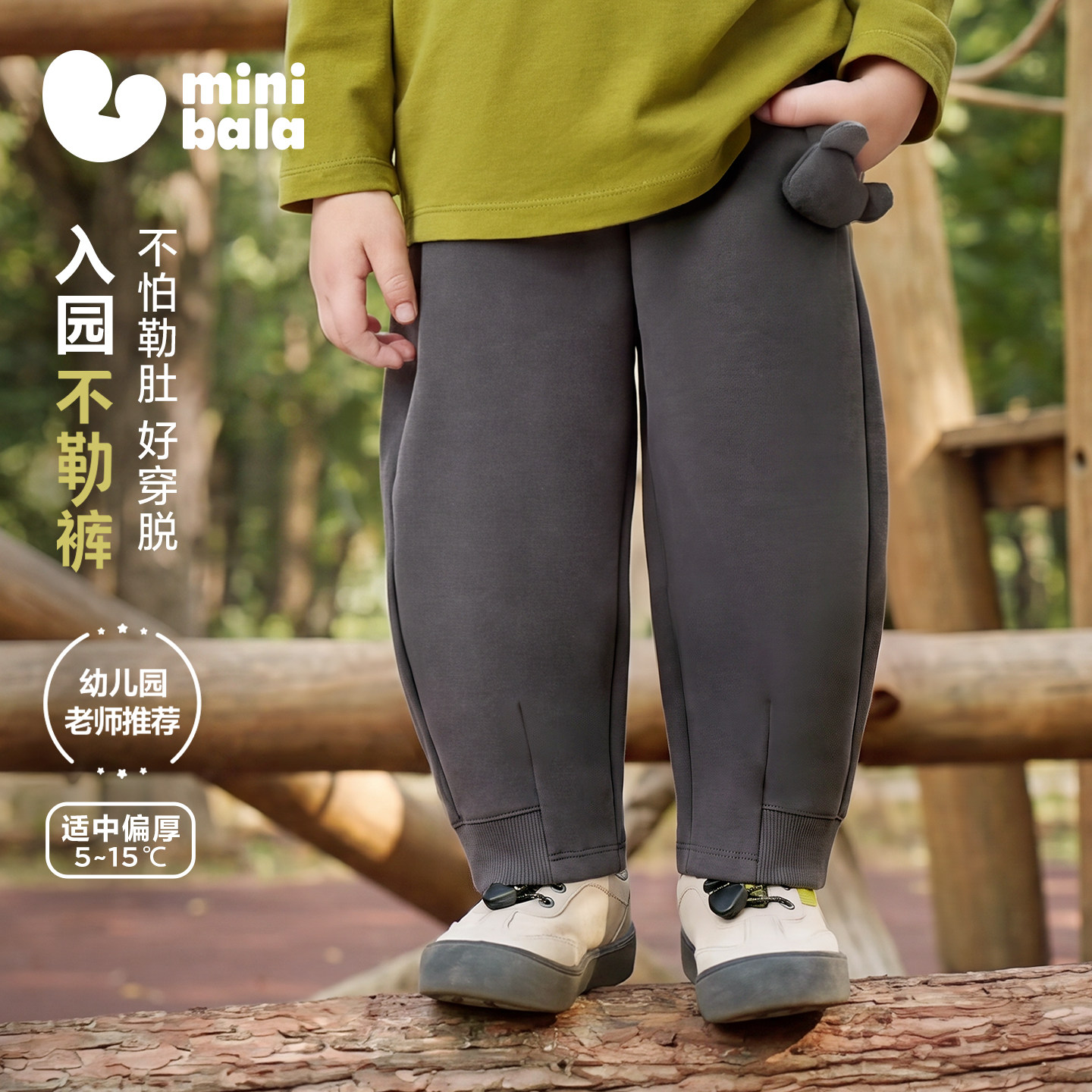 迷你巴拉柔软秋冬男女童裤子