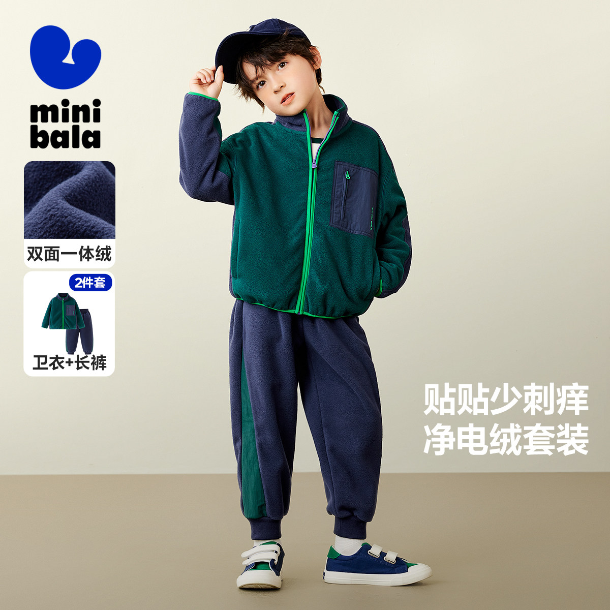 【净电绒绒衣】迷你巴拉巴拉男童女童卫衣长裤套装儿童抗静电