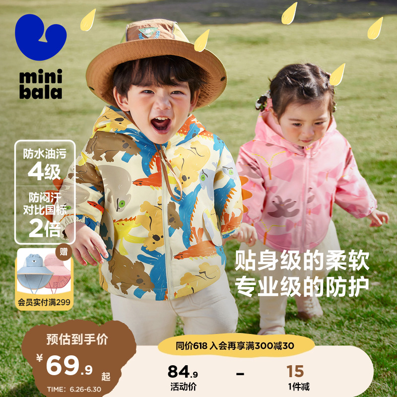 【三防】迷你巴拉巴拉男女宝宝外套不易变形裤子春秋宝宝保暖上衣